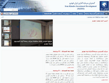 Tablet Screenshot of ikido.org